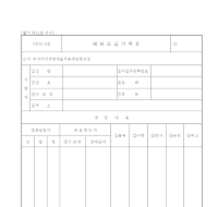 재화공급기록표 재화공급기록표